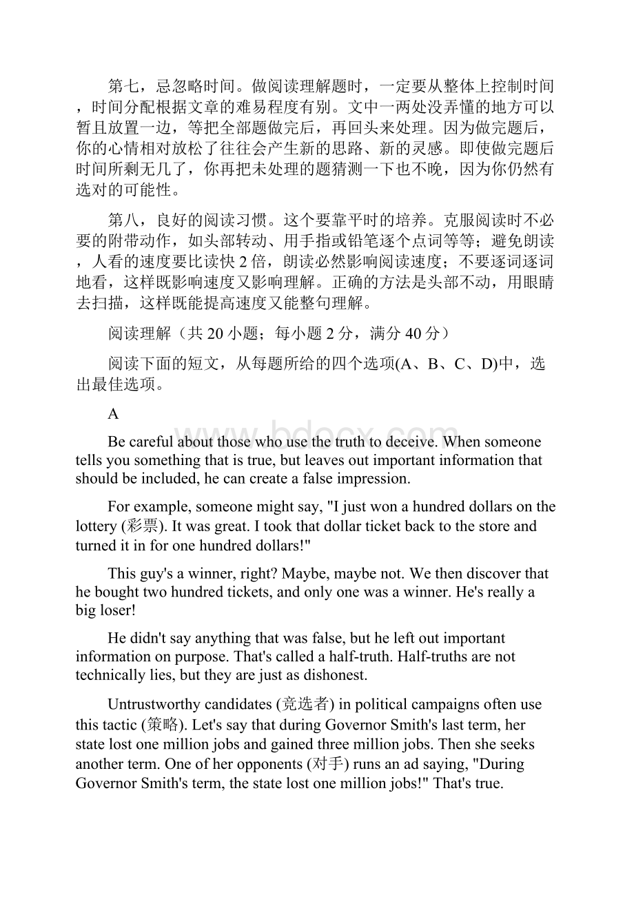 高考英语短文理解学案15.docx_第2页