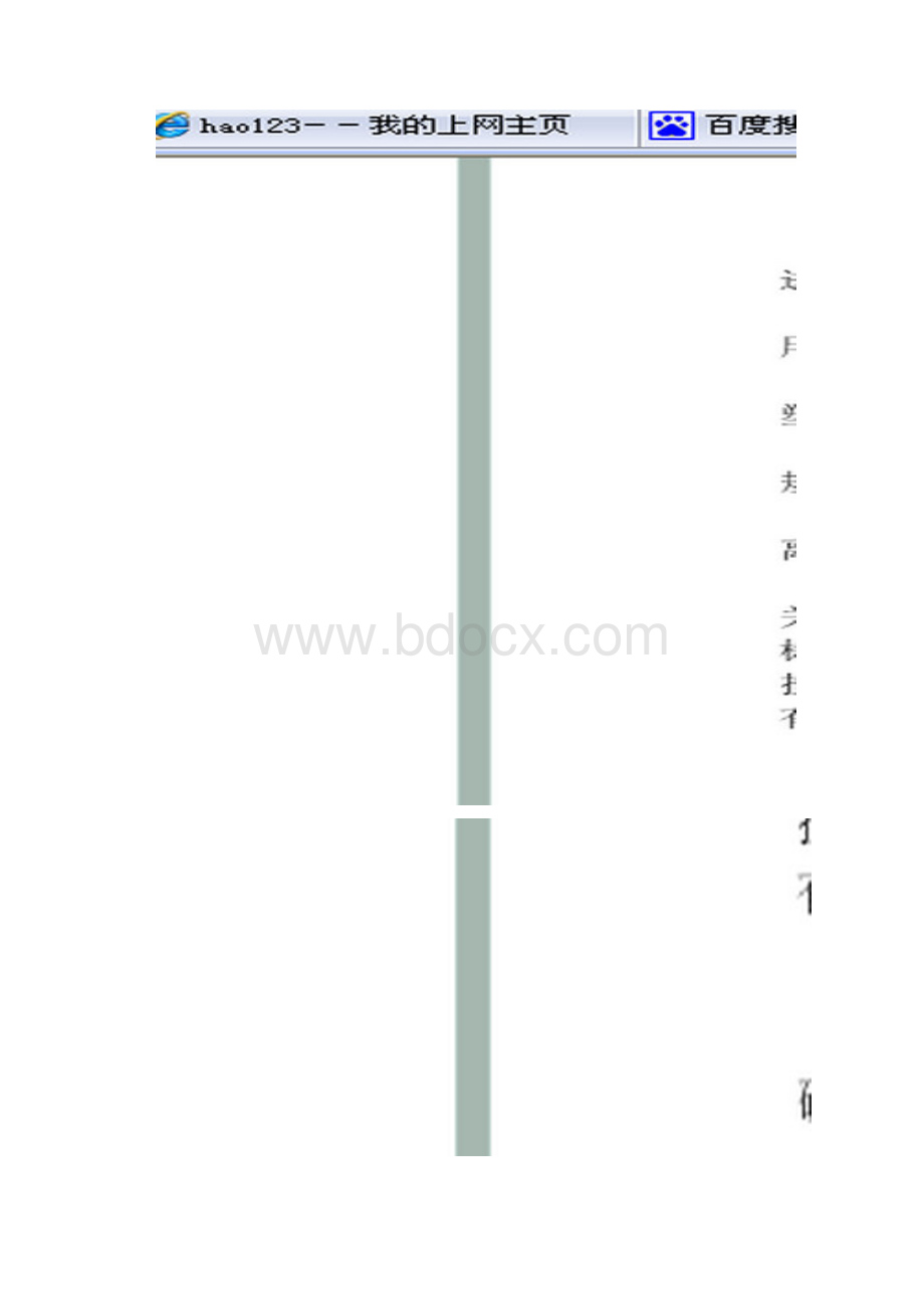 项目部应急预案.docx_第3页