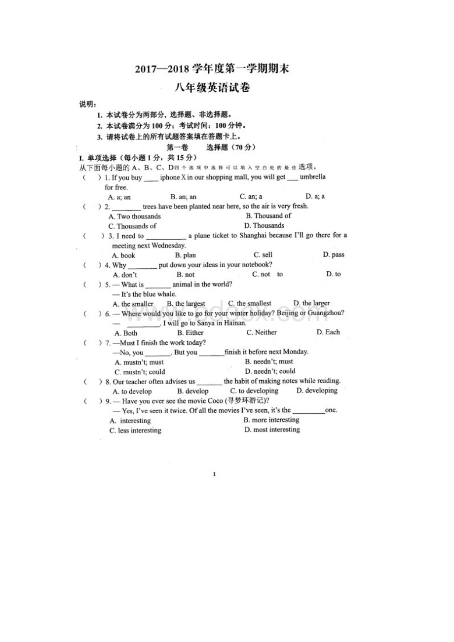 K12教育学习资料学习内蒙古呼和浩特市新城区学年八年级英语上学期期末试题.docx_第2页