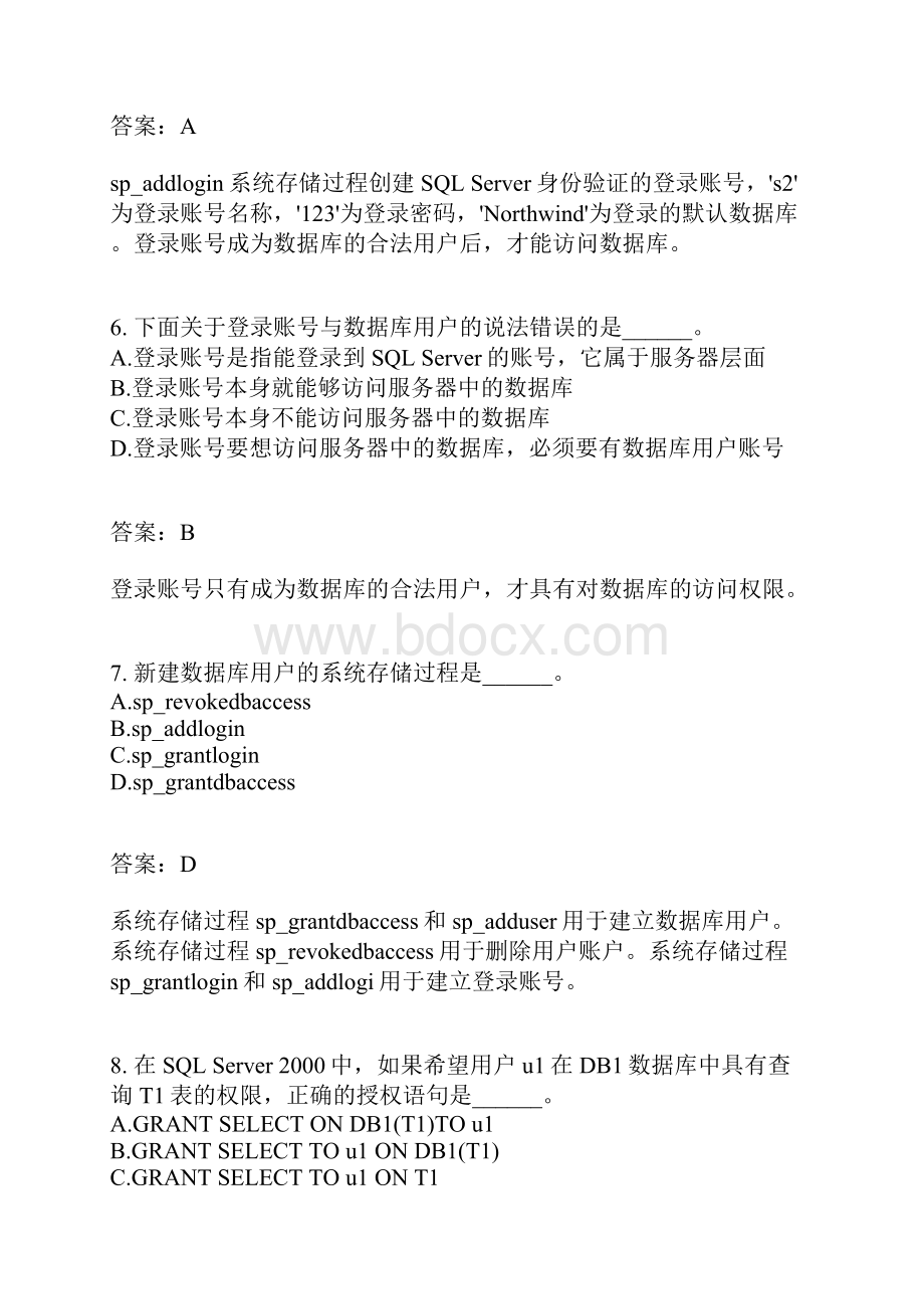 数据库工程师分类模拟题11有答案.docx_第3页