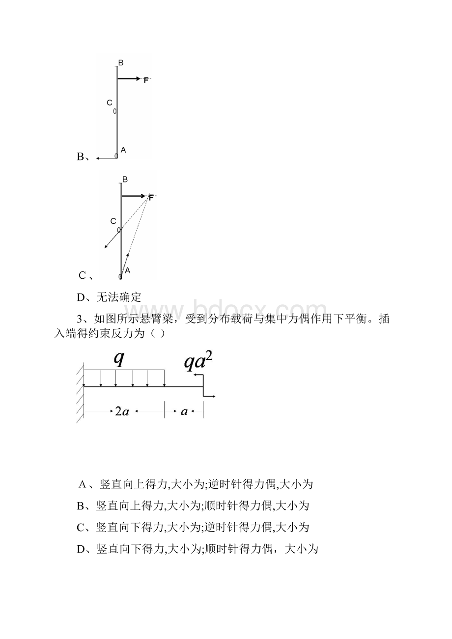 材料力学阶段练习一及答案.docx_第2页