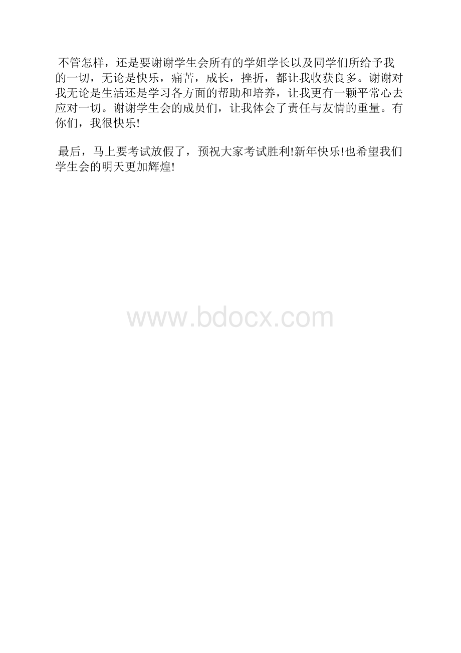 最新车间主任个人工作总结怎么写工作总结文档五篇.docx_第3页