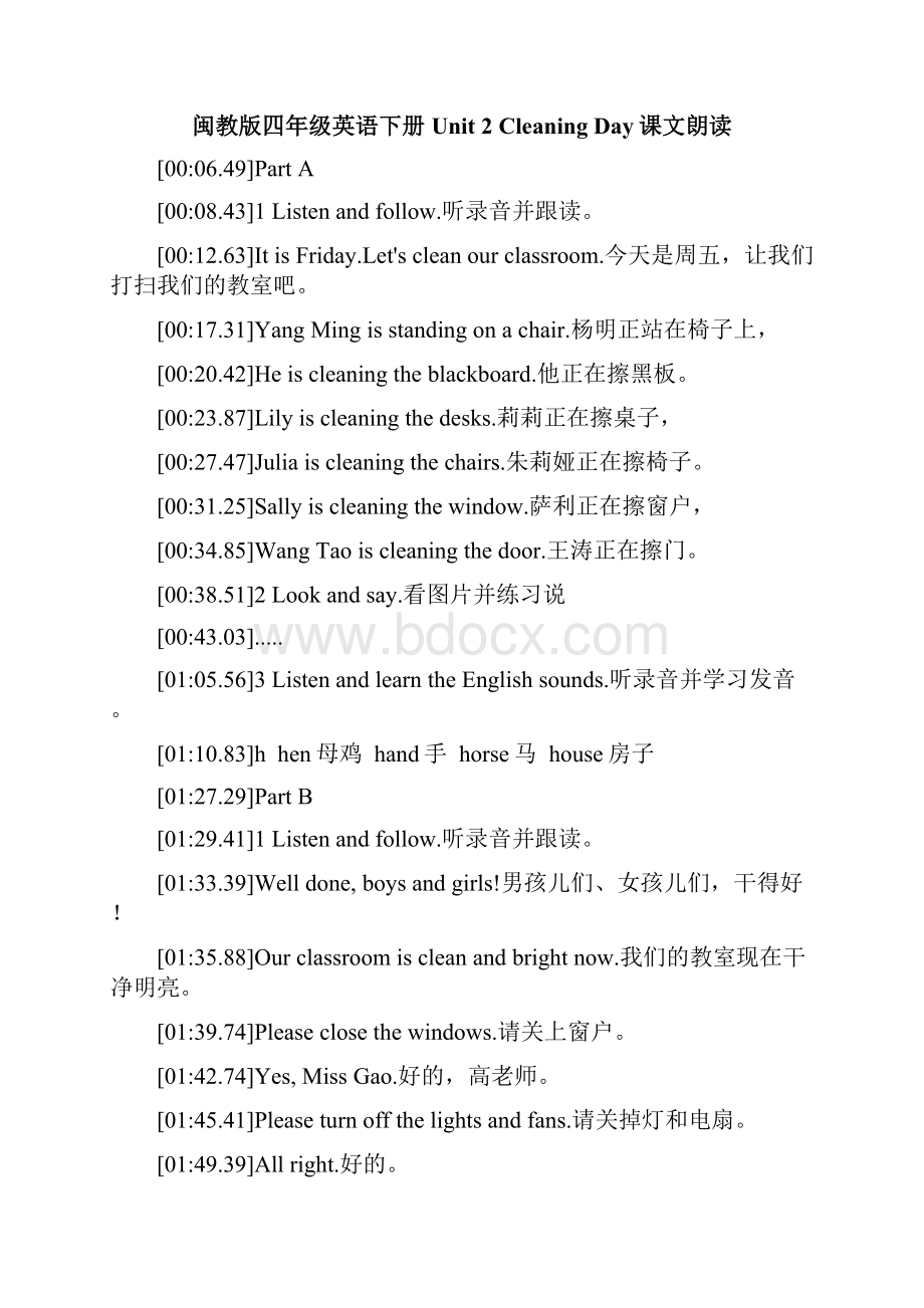 福建教育出版社四年级下册 英语课文译文.docx_第3页