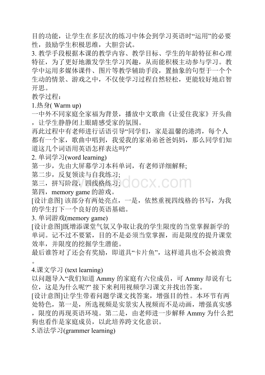 英语教案小学英文教案模板范文5篇.docx_第3页