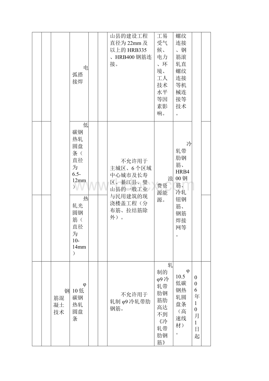 第一二号.docx_第3页