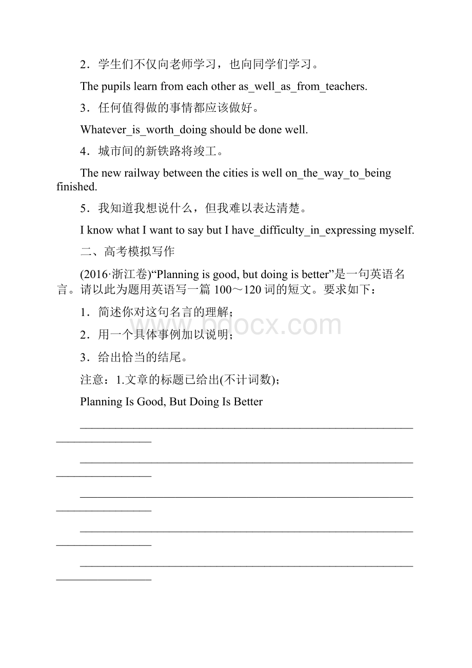 高考英语一轮复习构想Unit8Adventure课时作业北师大版必修3.docx_第3页