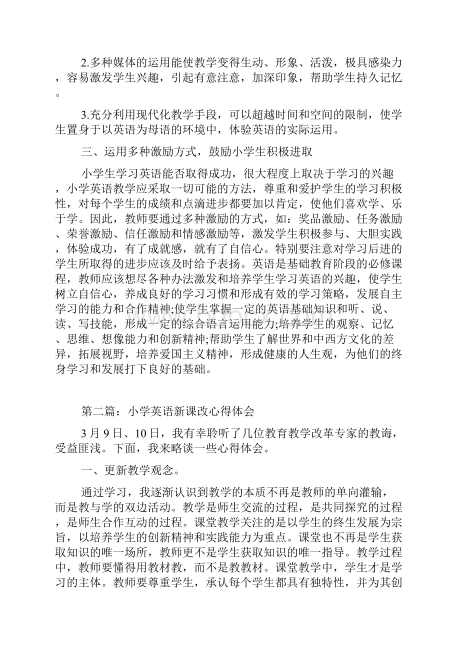 小学英语新课改心得体会.docx_第2页