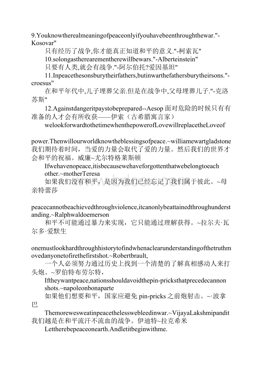 关于战争的名言英语.docx_第3页