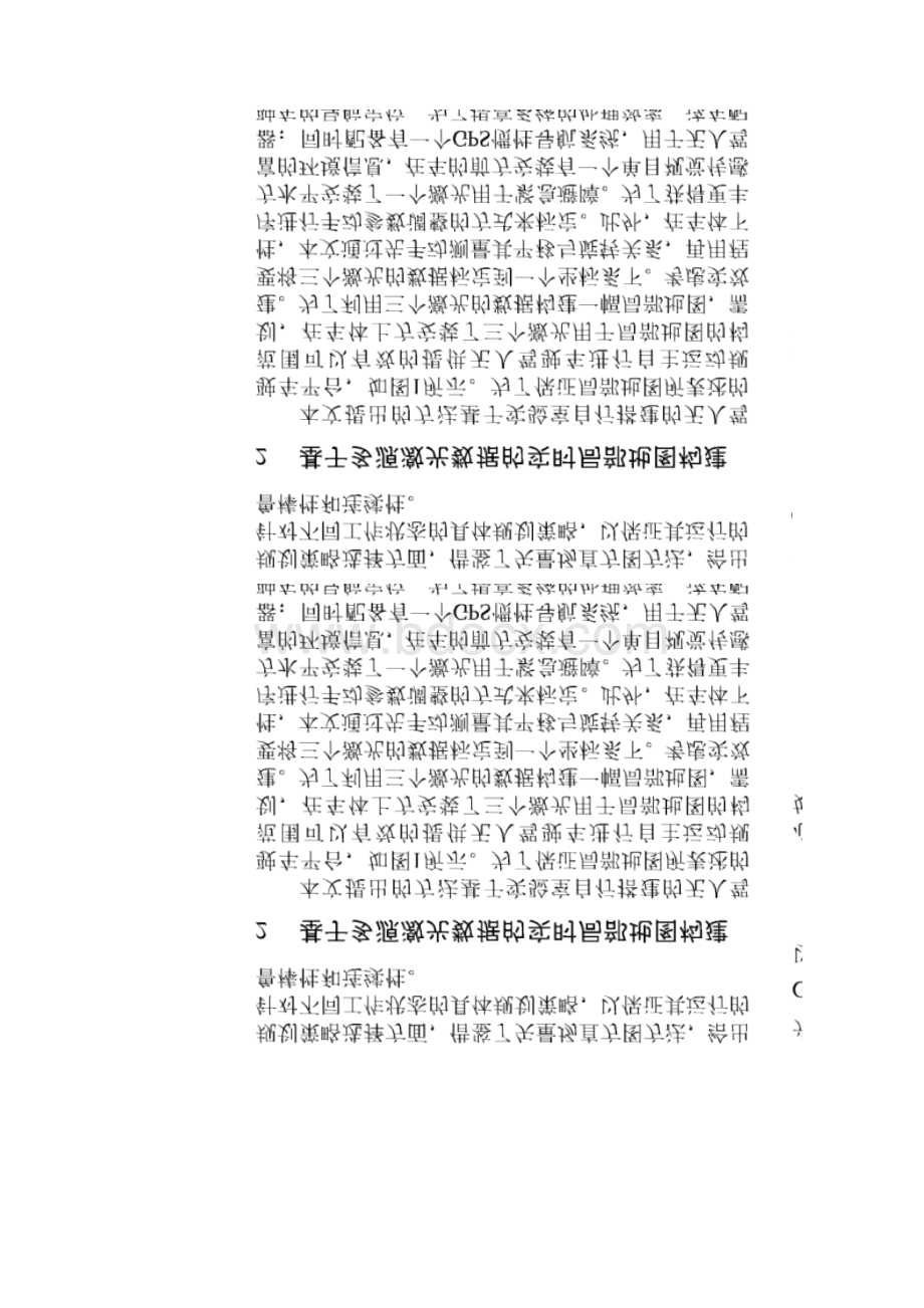 29无人驾驶车实时地图构建与自主运动规划姜楠.docx_第2页