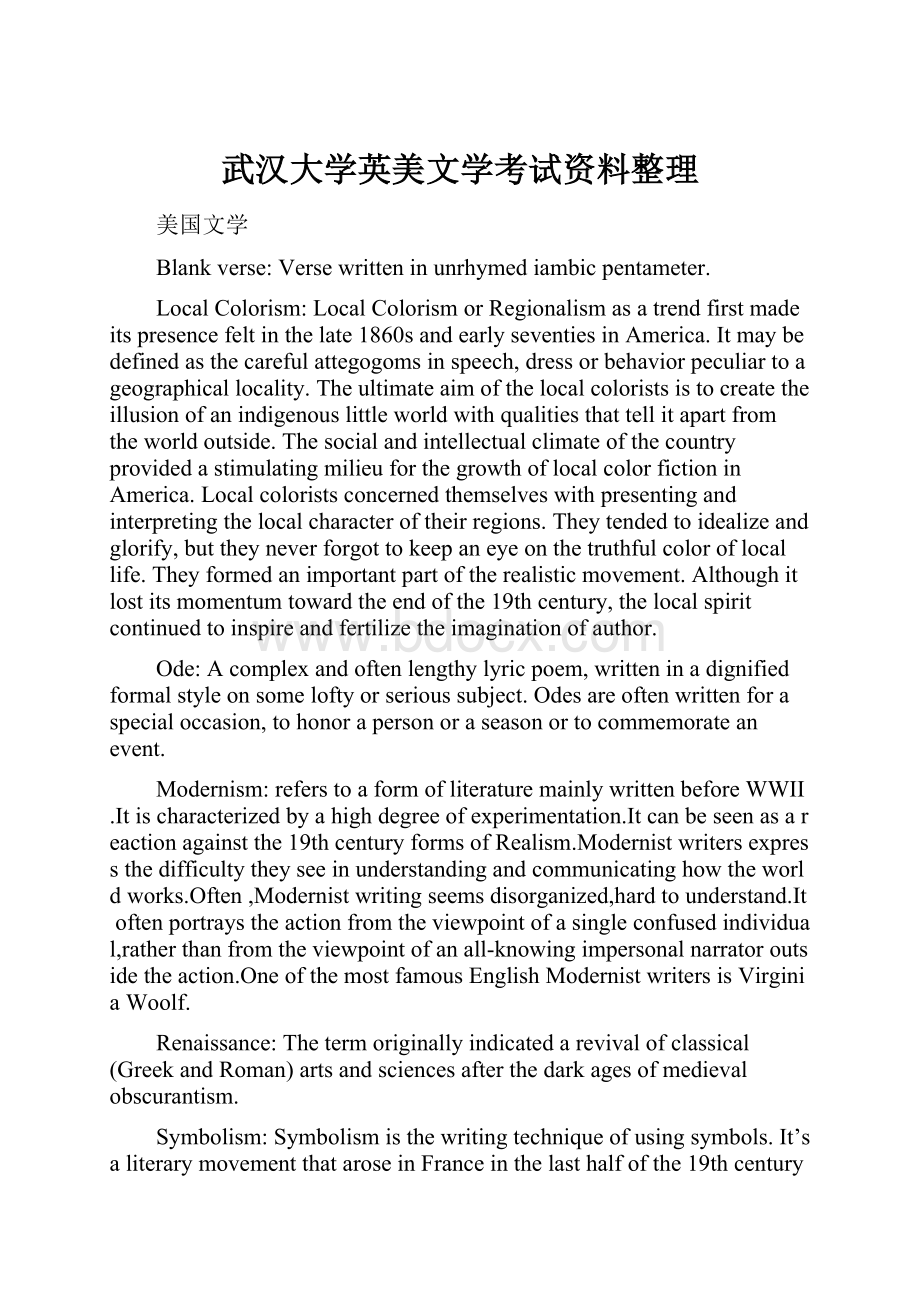 武汉大学英美文学考试资料整理.docx_第1页