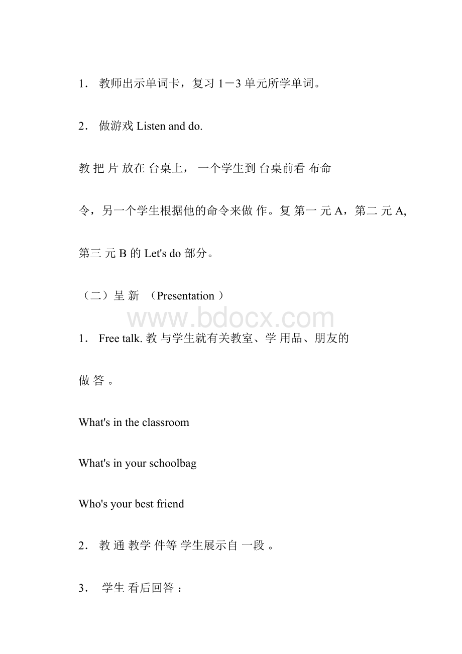 小学英语四年级上册复习课教案docx.docx_第2页