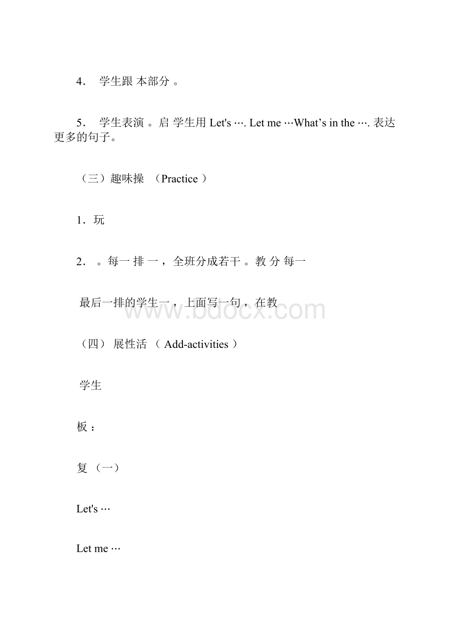 小学英语四年级上册复习课教案docx.docx_第3页