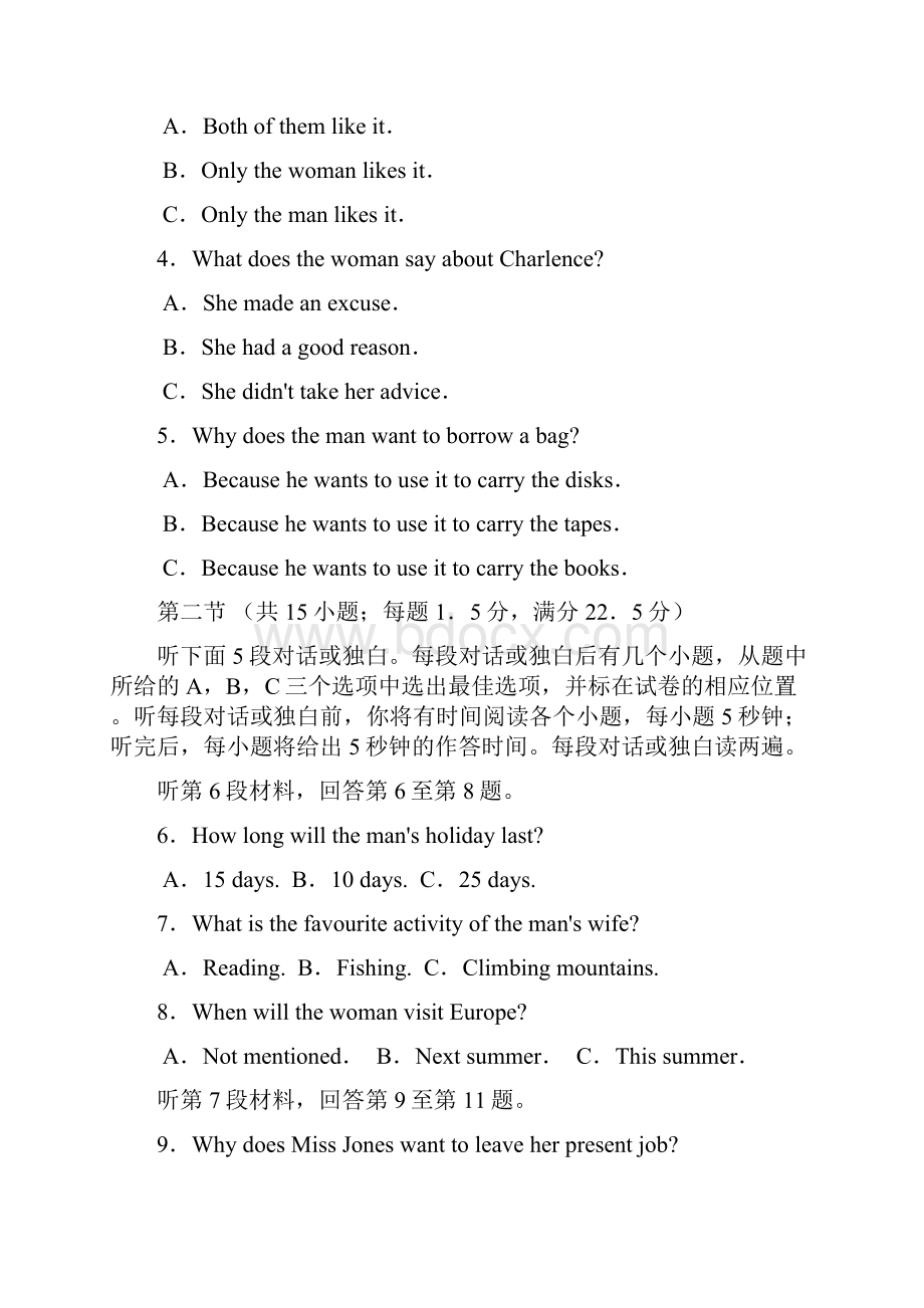 河南省开封高中届高三第一次定位测试英语word版.docx_第2页