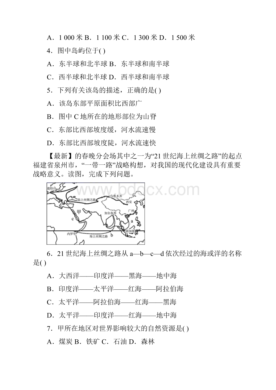 济宁中考地理复习模拟试题一.docx_第2页