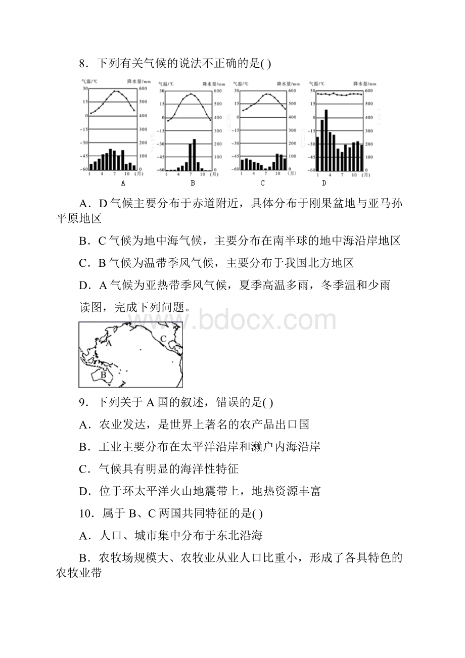 济宁中考地理复习模拟试题一.docx_第3页