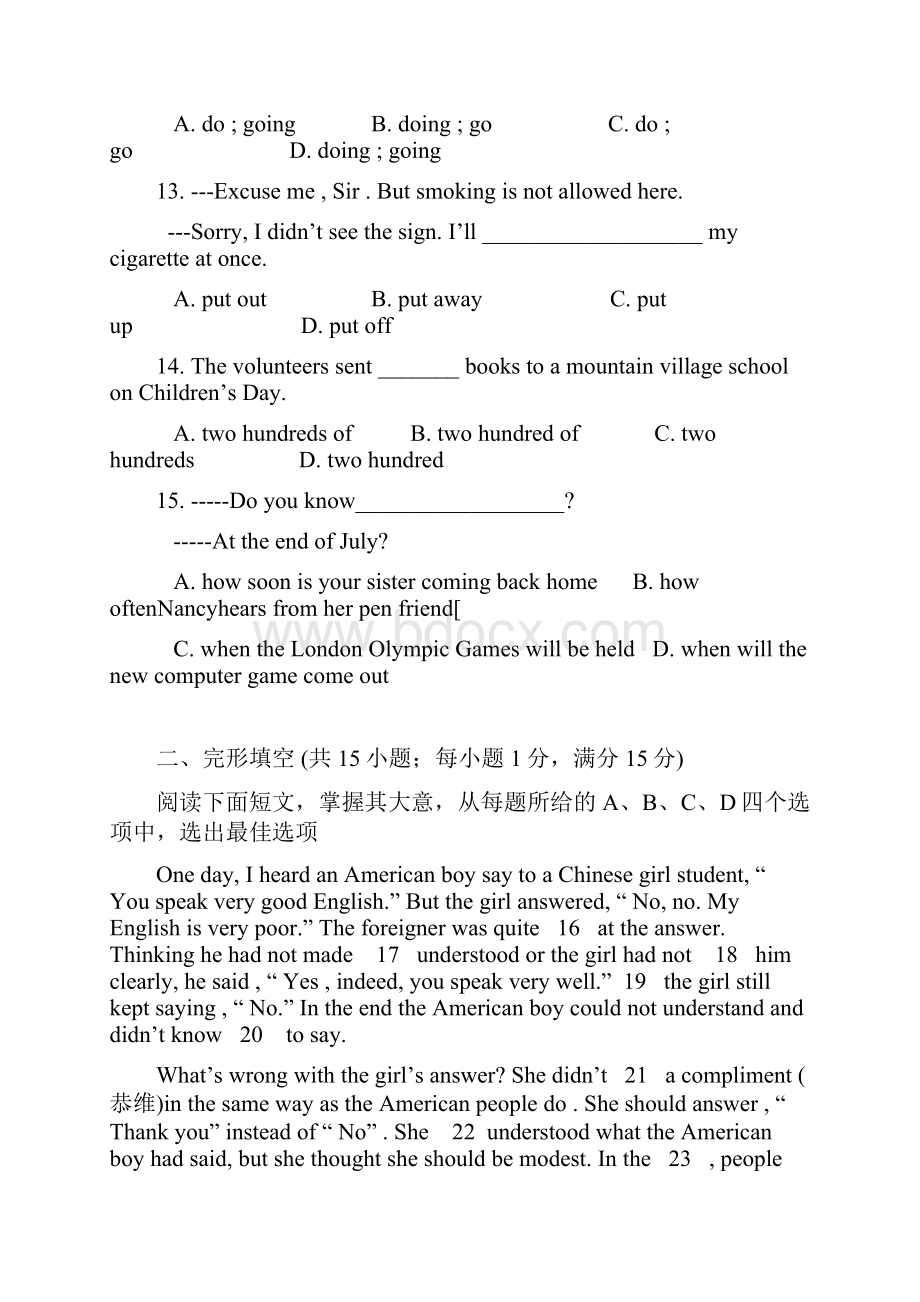 江苏省连云港市高中段学校招生统一文化考试英语试题.docx_第3页