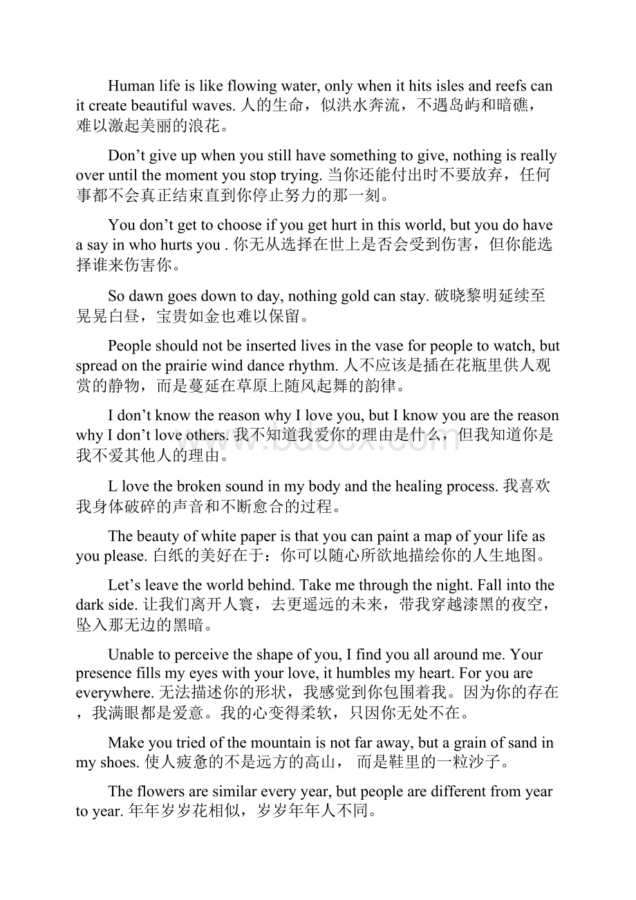 唯美英语句子.docx_第2页