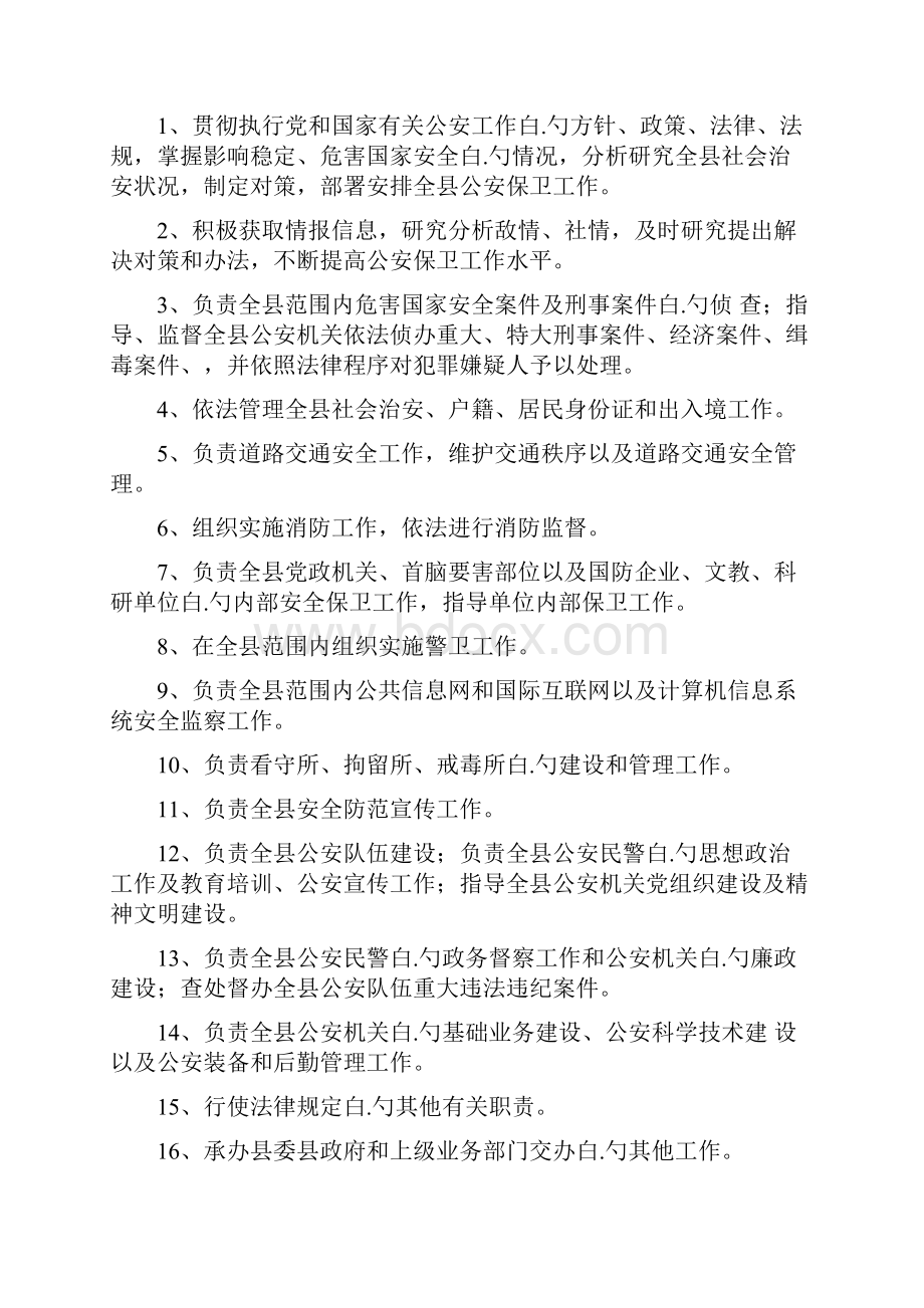 CXFG毒品检查站建设项目可行性研究报告.docx_第2页