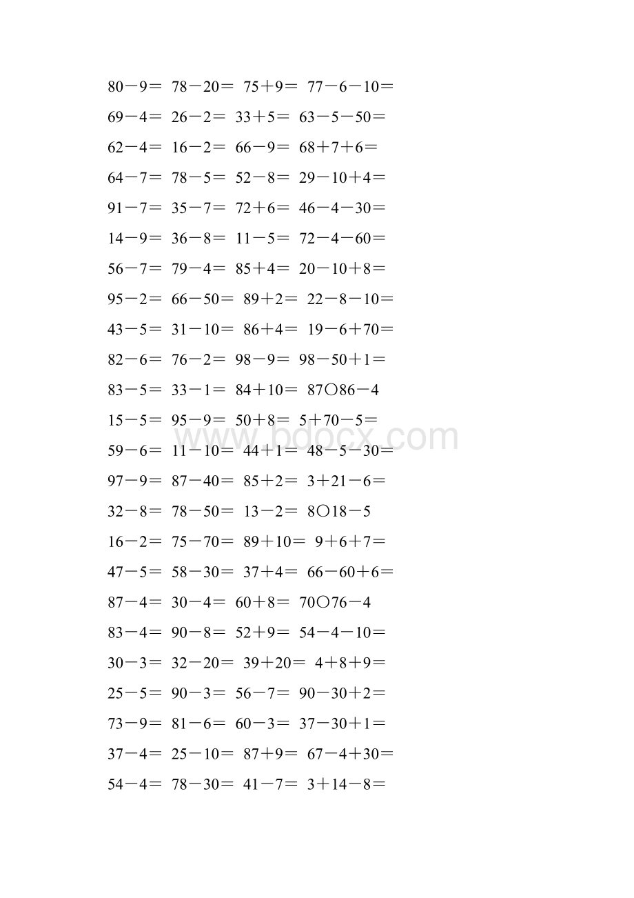 一年级数学下册100以内的加减法练习题精选72.docx_第2页