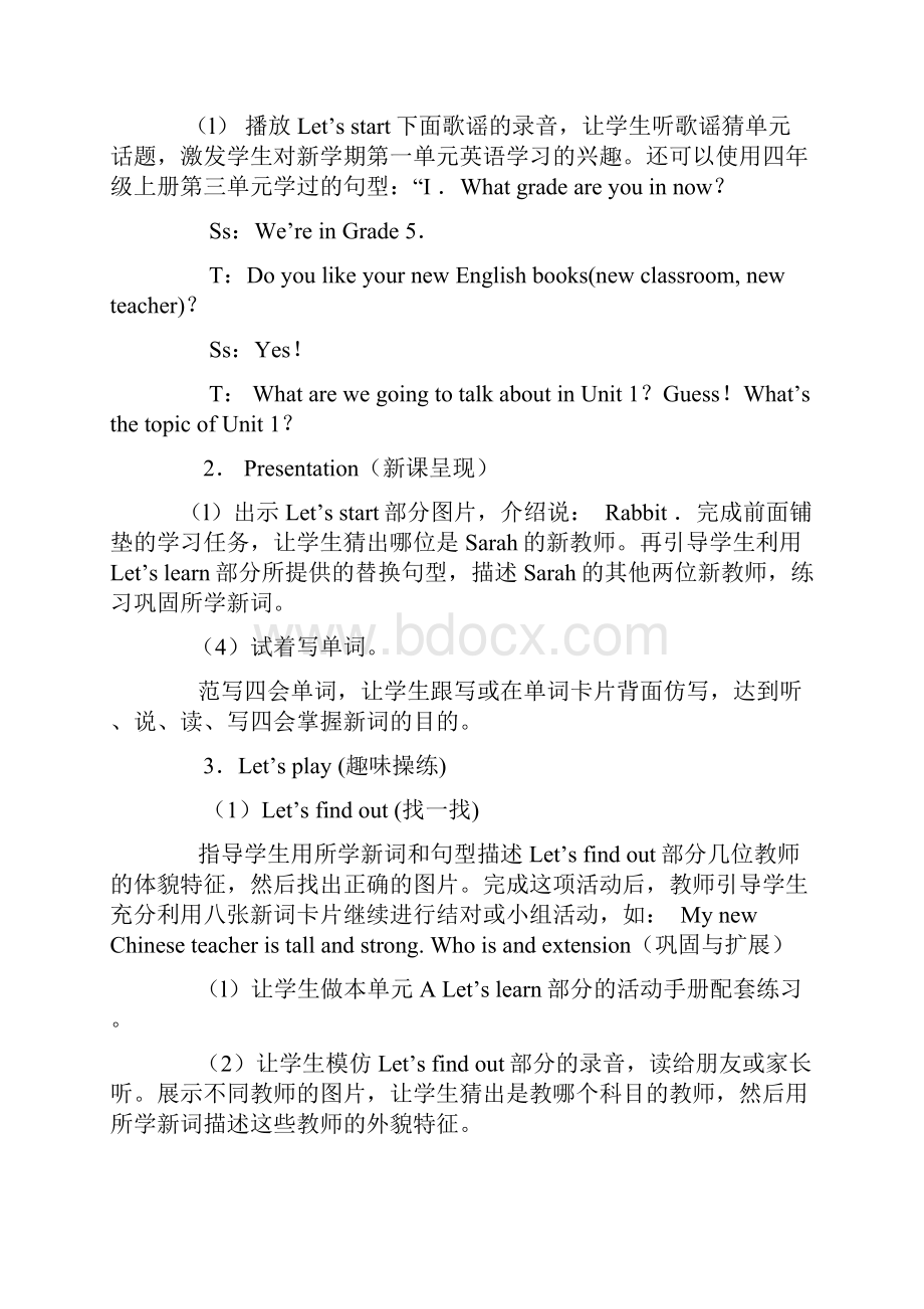 人教版小学五年级英语上册教案1.docx_第2页