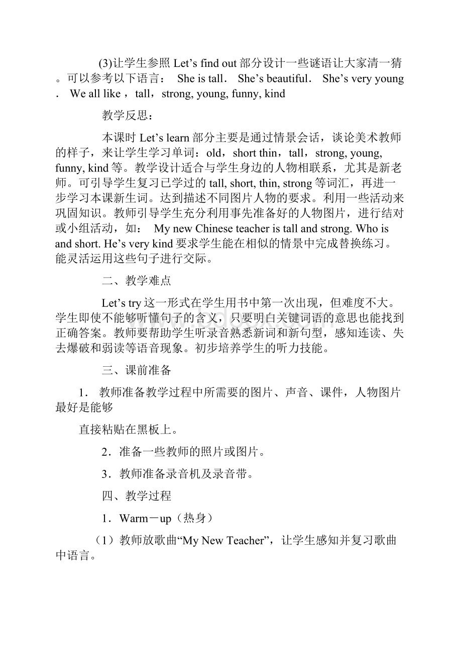 人教版小学五年级英语上册教案1.docx_第3页