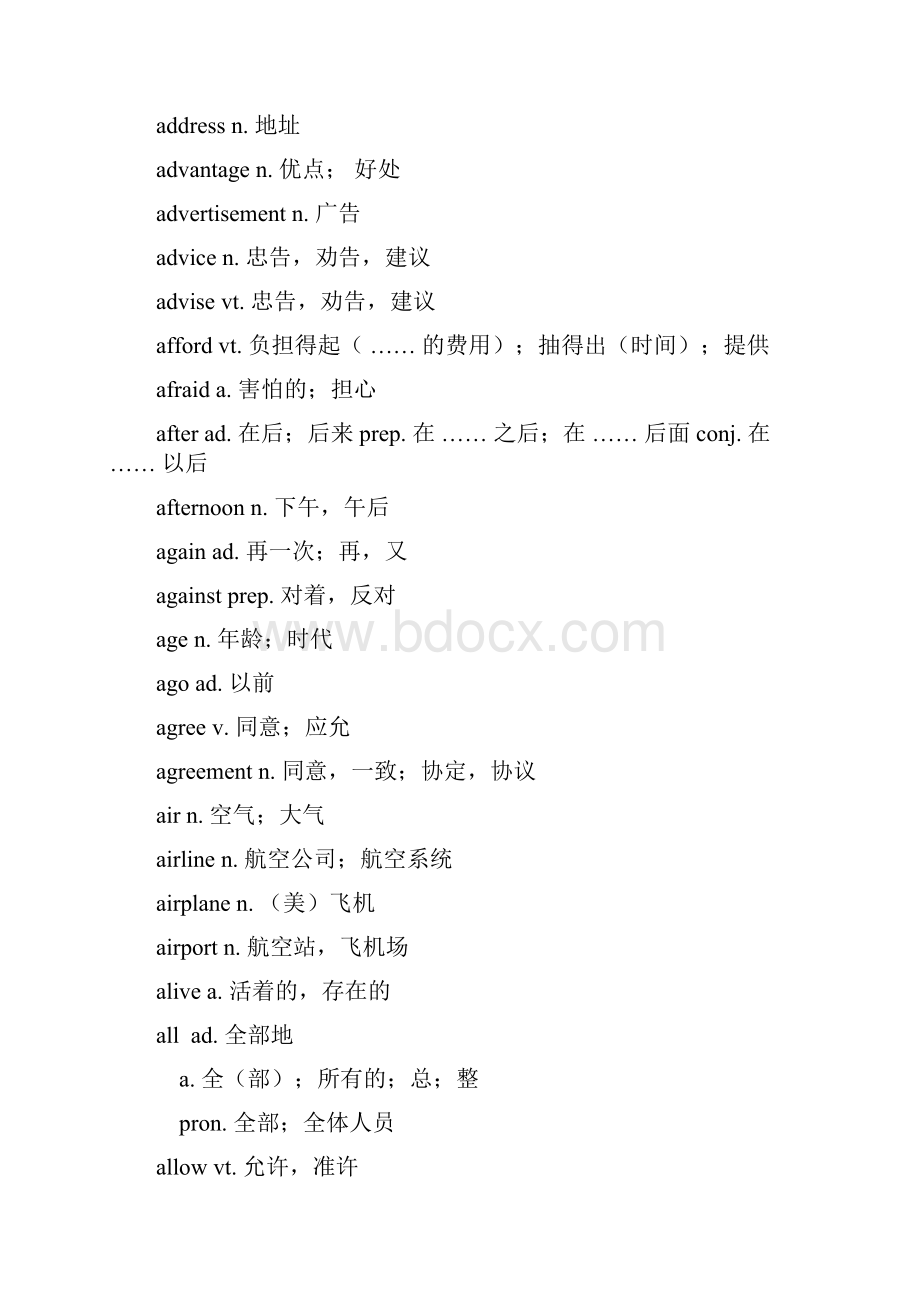 初中英语1600个词组单词带中文打印新版.docx_第2页