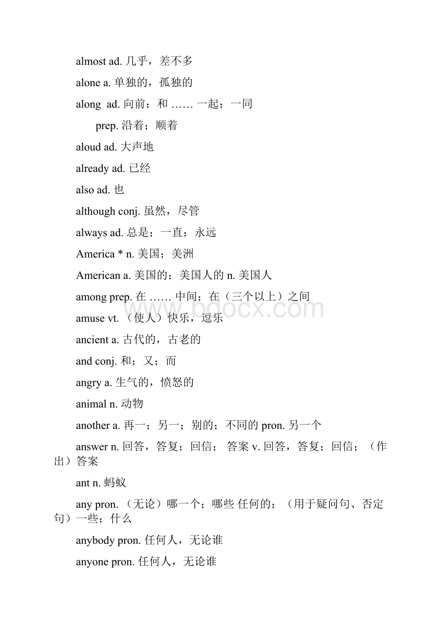 初中英语1600个词组单词带中文打印新版.docx_第3页