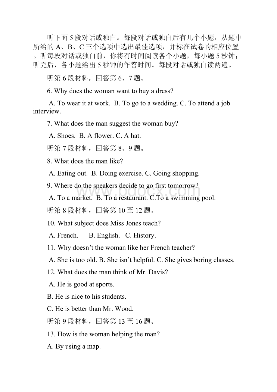 福建省闽侯第二中学连江华侨中学等五校教学联合体学年高二英语上学期期中试题.docx_第2页