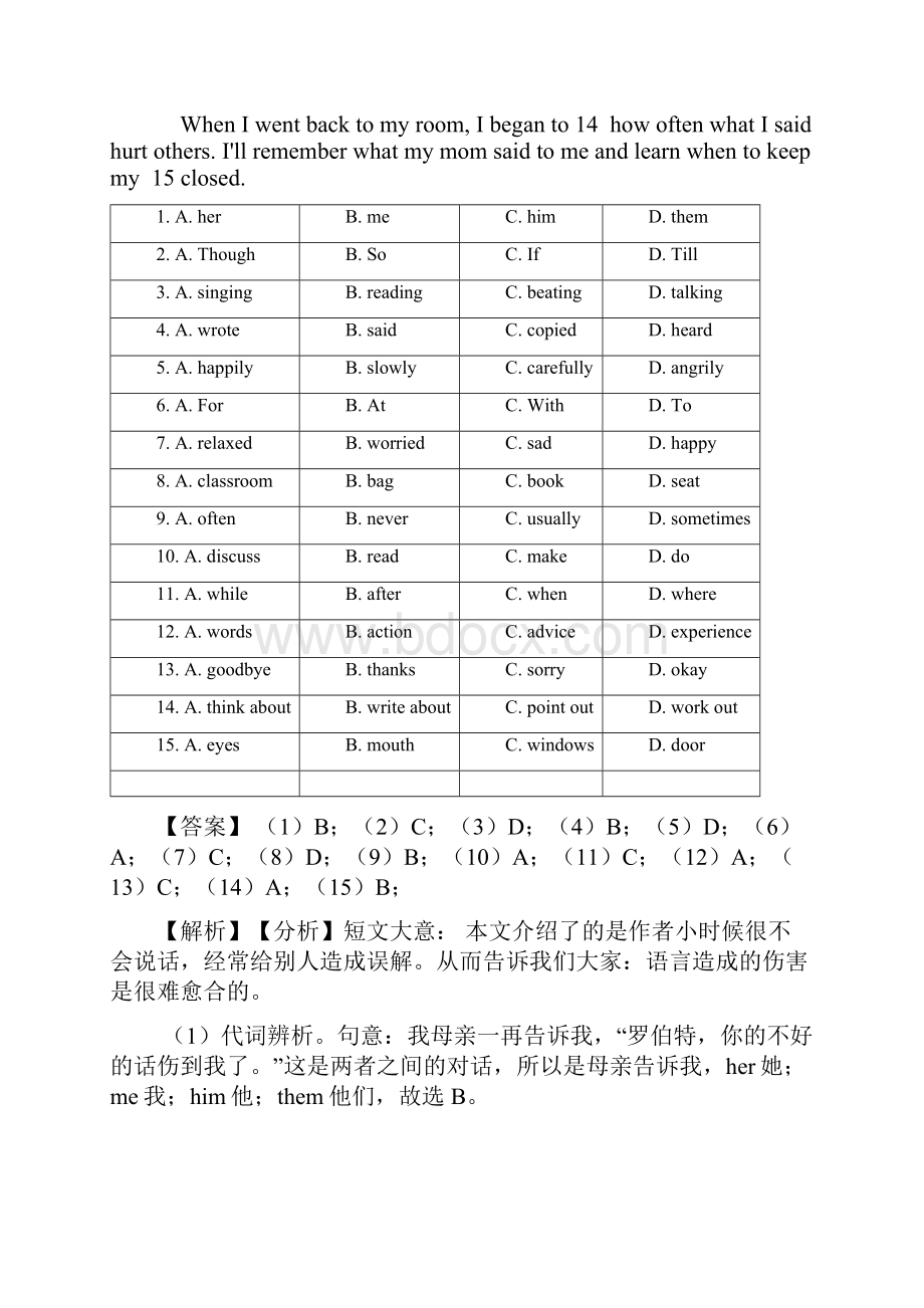 厦门市中考英语英语 完形填空专题练习含答案.docx_第2页