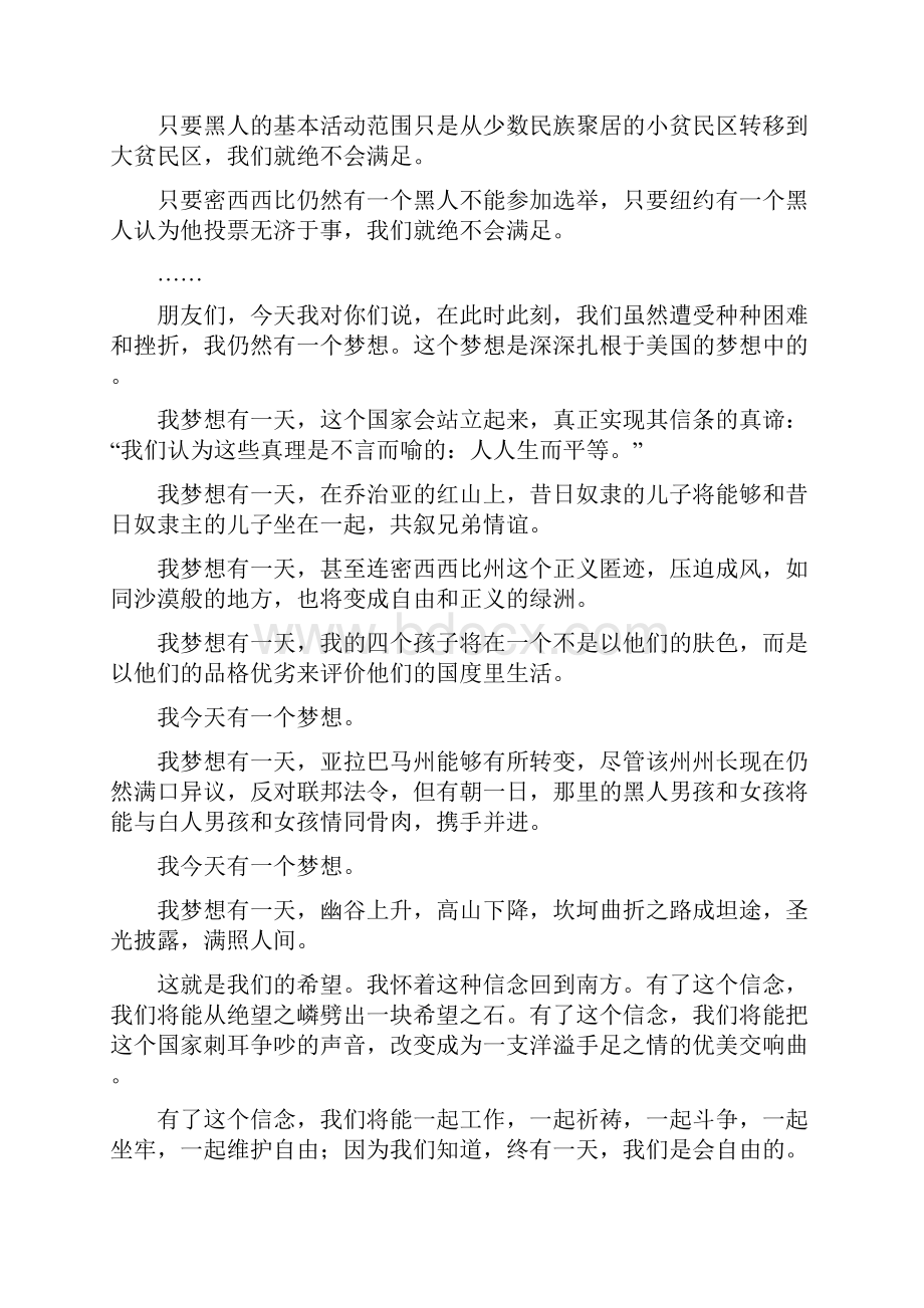 金版学案学年高中语文达标巩固粤教版必修1 3 我的故事以及背后的中国梦节选.docx_第2页