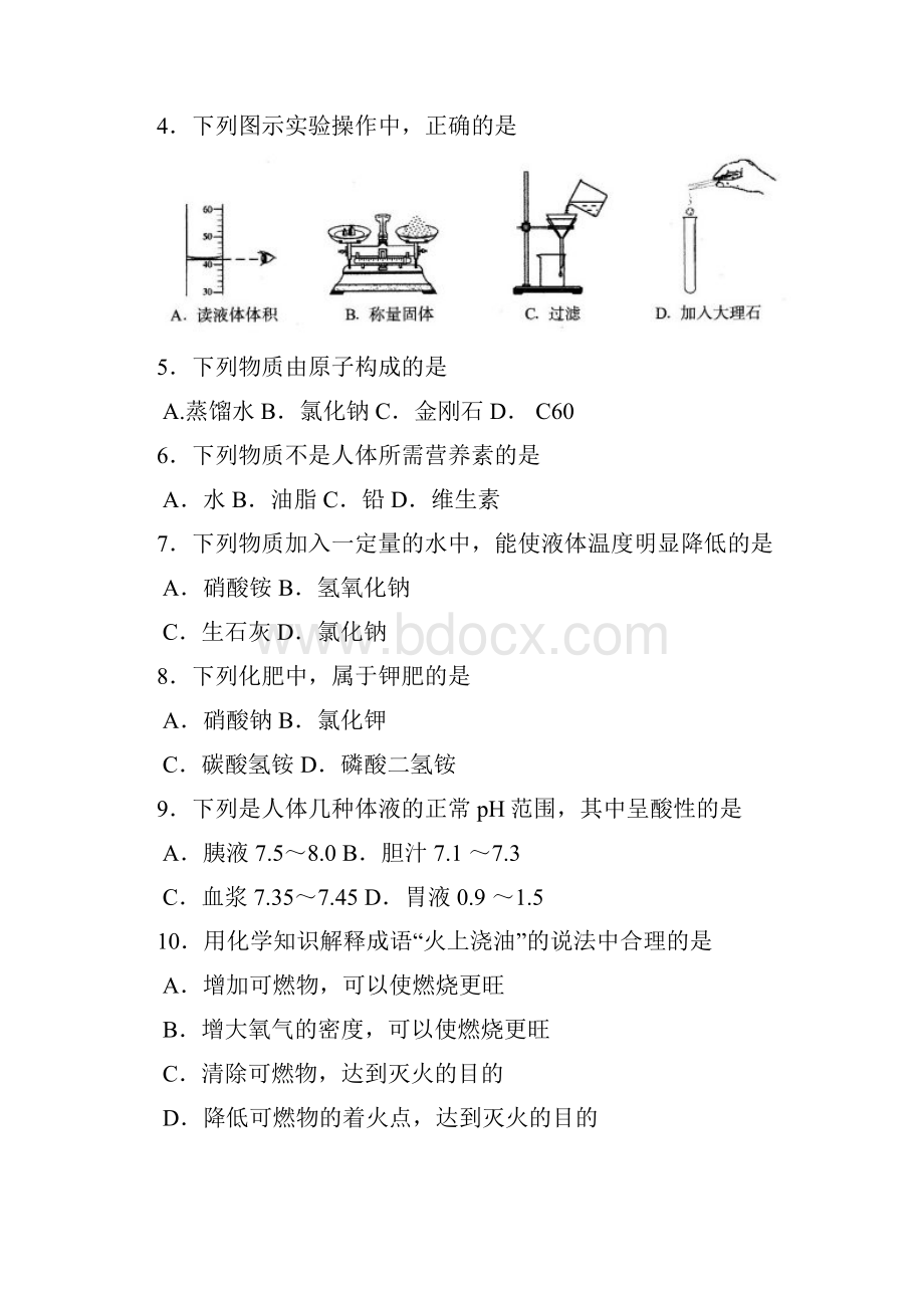 南京市初中毕业生学业考试.docx_第2页