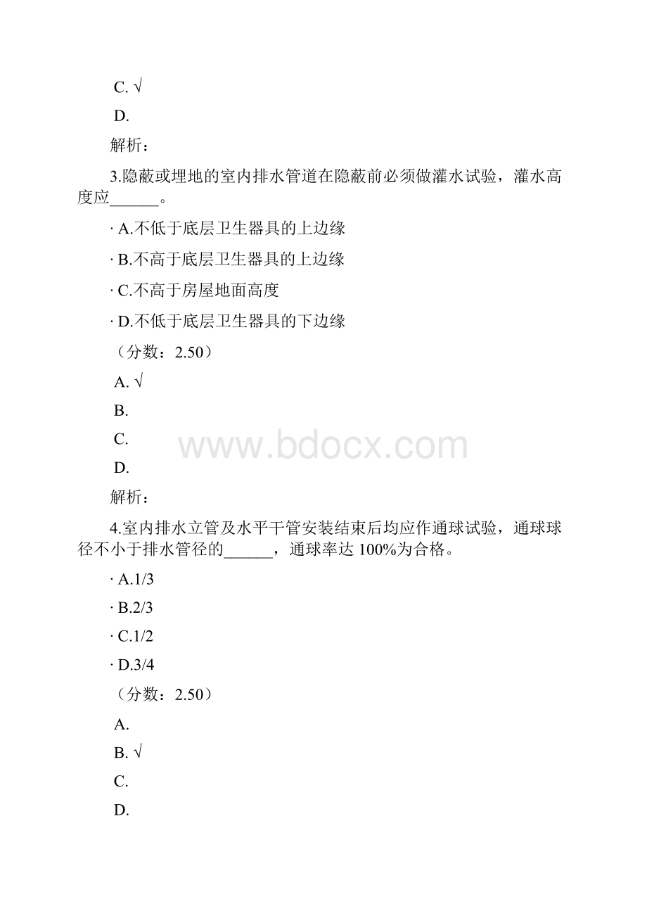 A机电工程管理与实务机电工程施工技术六.docx_第2页