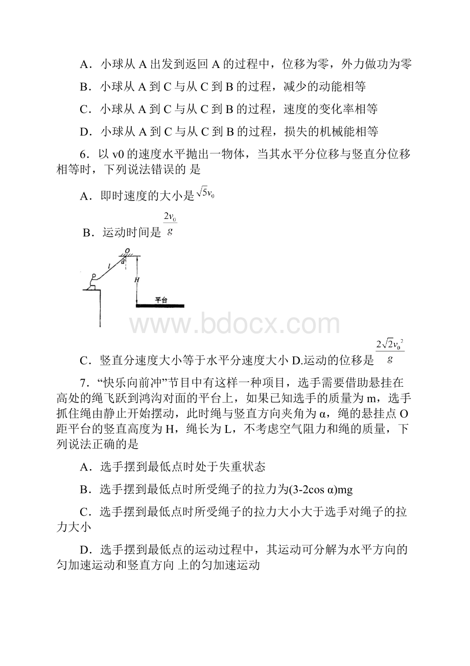 山东省届高三模拟考试物理试题 Word版含答案.docx_第3页