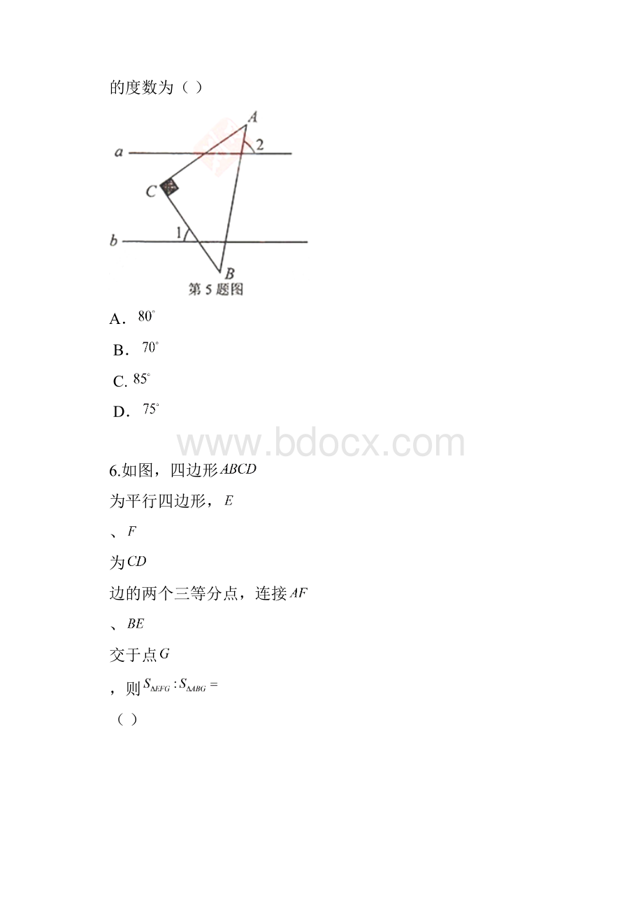 湖北省荆门市中考数学真题及参考答案.docx_第3页