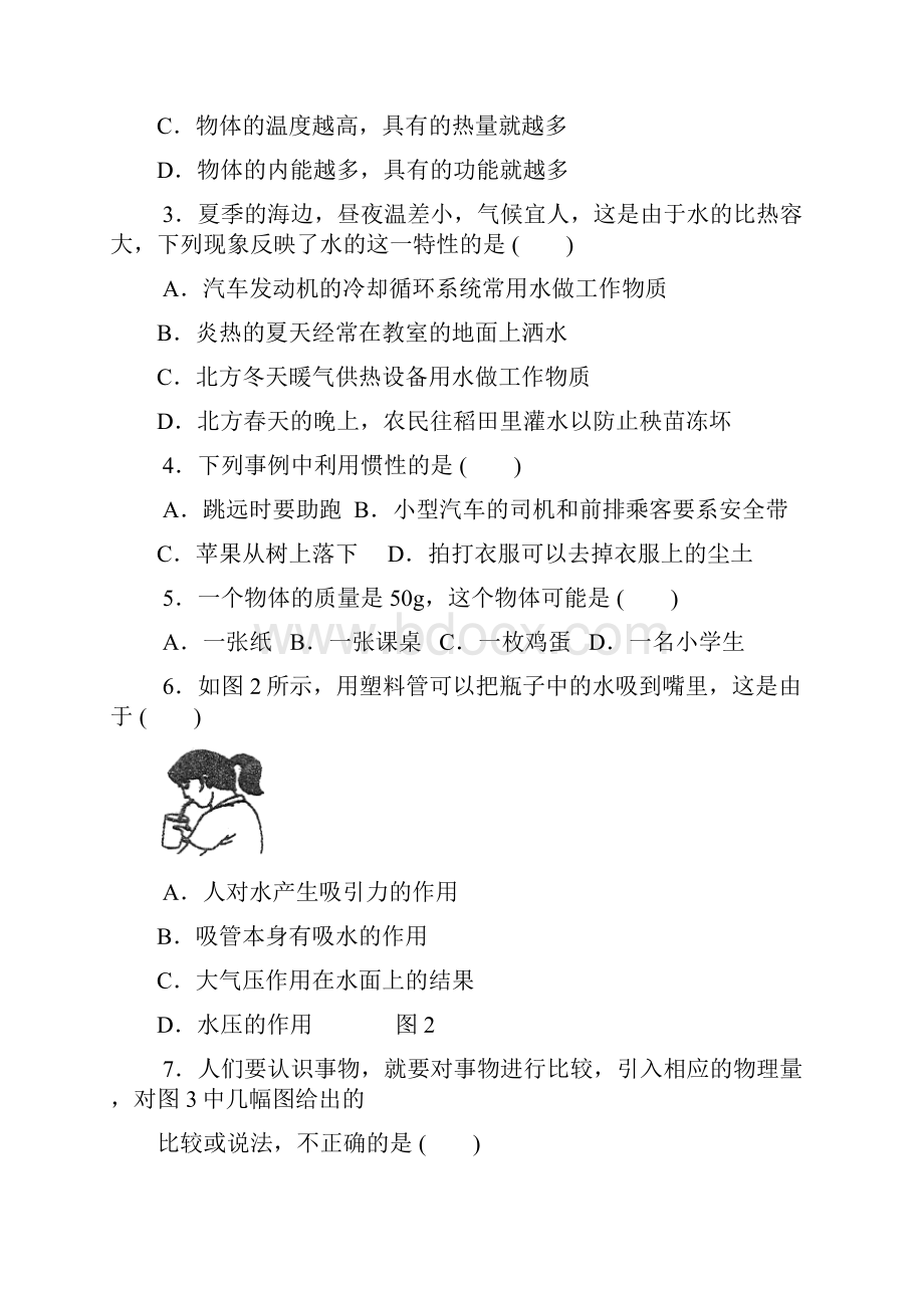 学年度汕头市濠江区第学期期终教学质量检查九年级物理科试题.docx_第2页