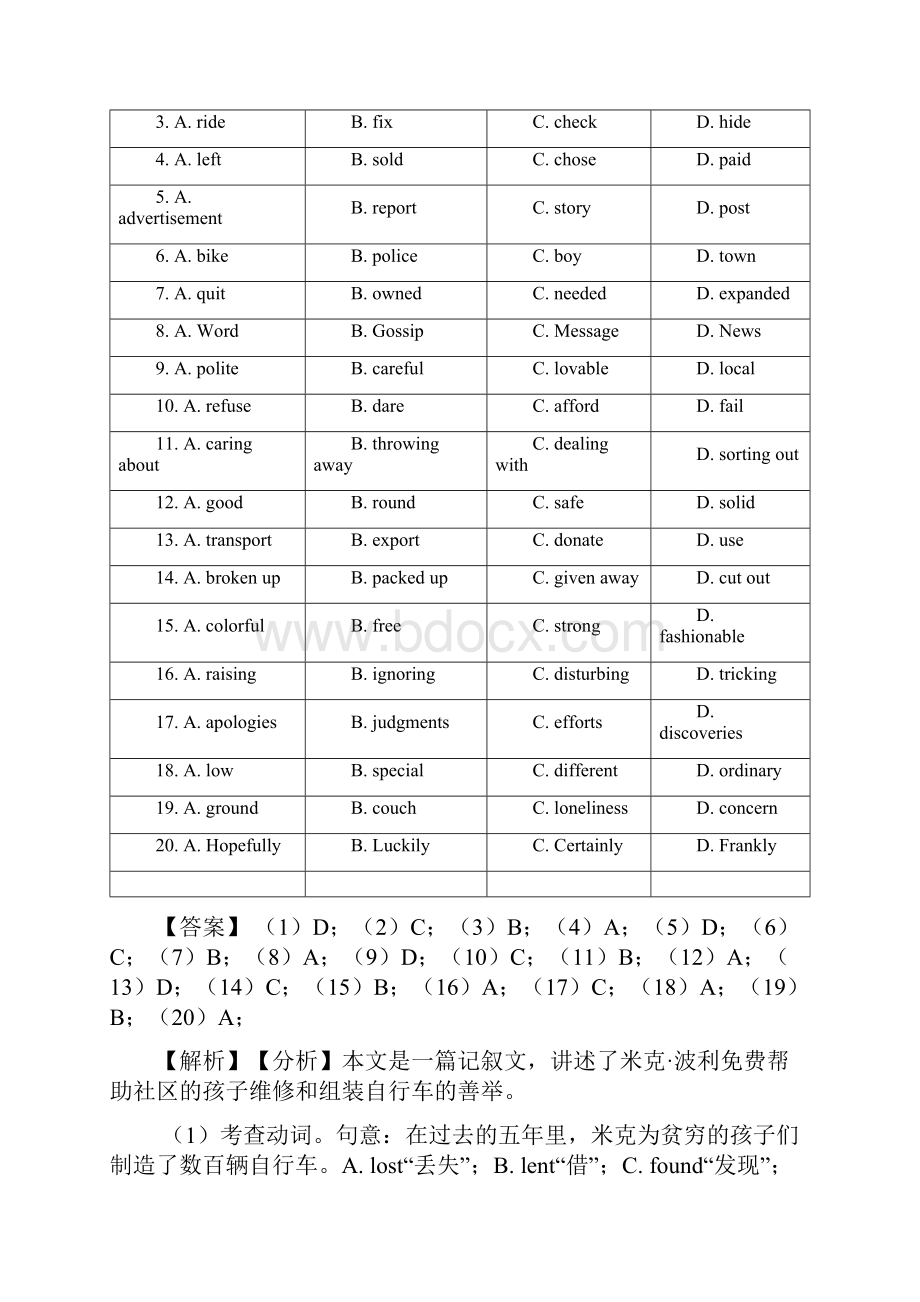 完形填空总结以及易错点.docx_第2页