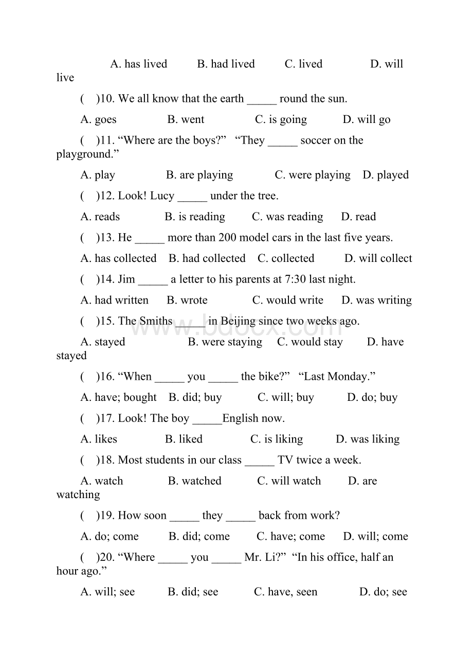 最新数字电子技术第八章课后习题答案.docx_第2页