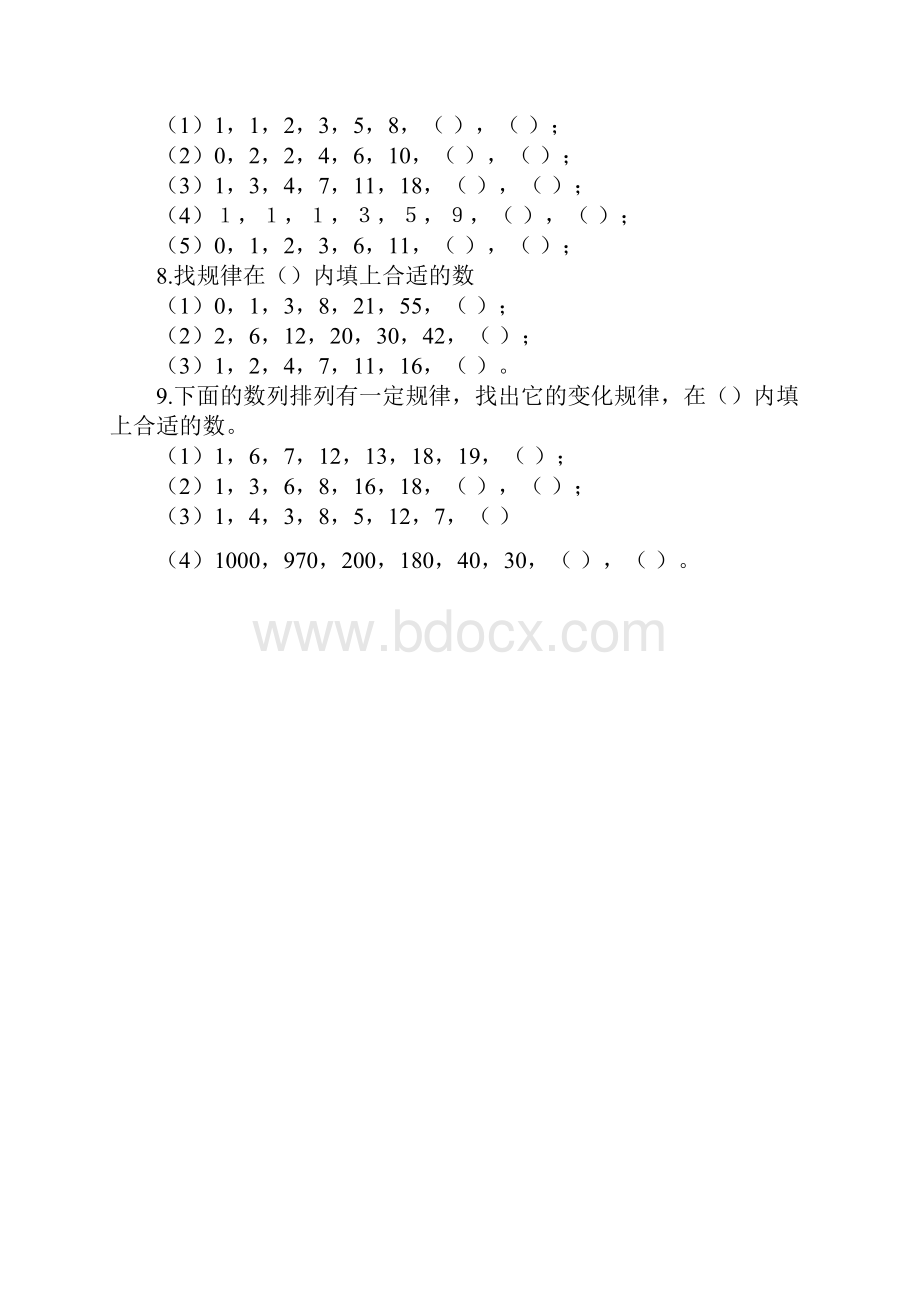 三四年级奥数18讲doc.docx_第2页