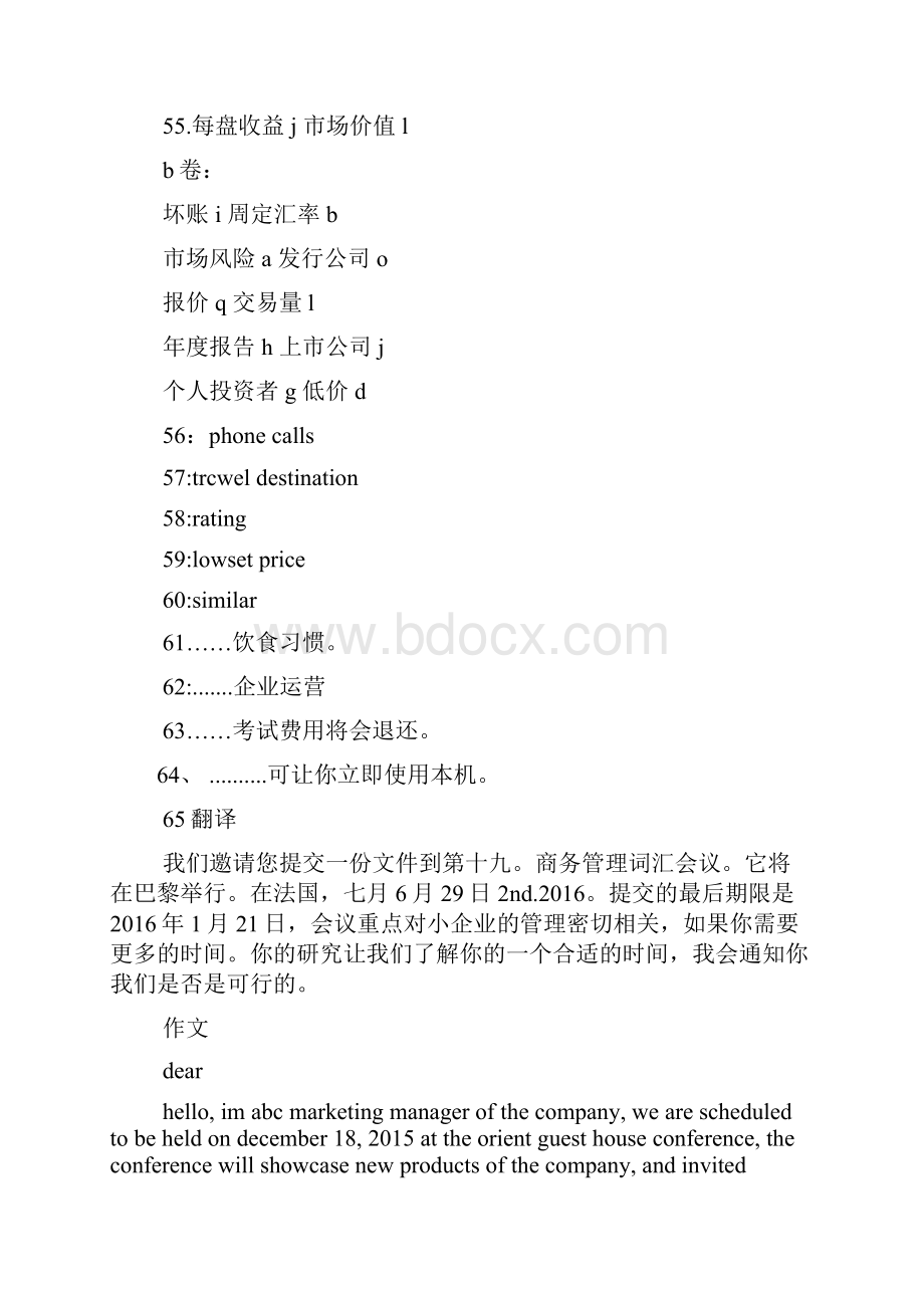 湖南英语三级答案.docx_第3页