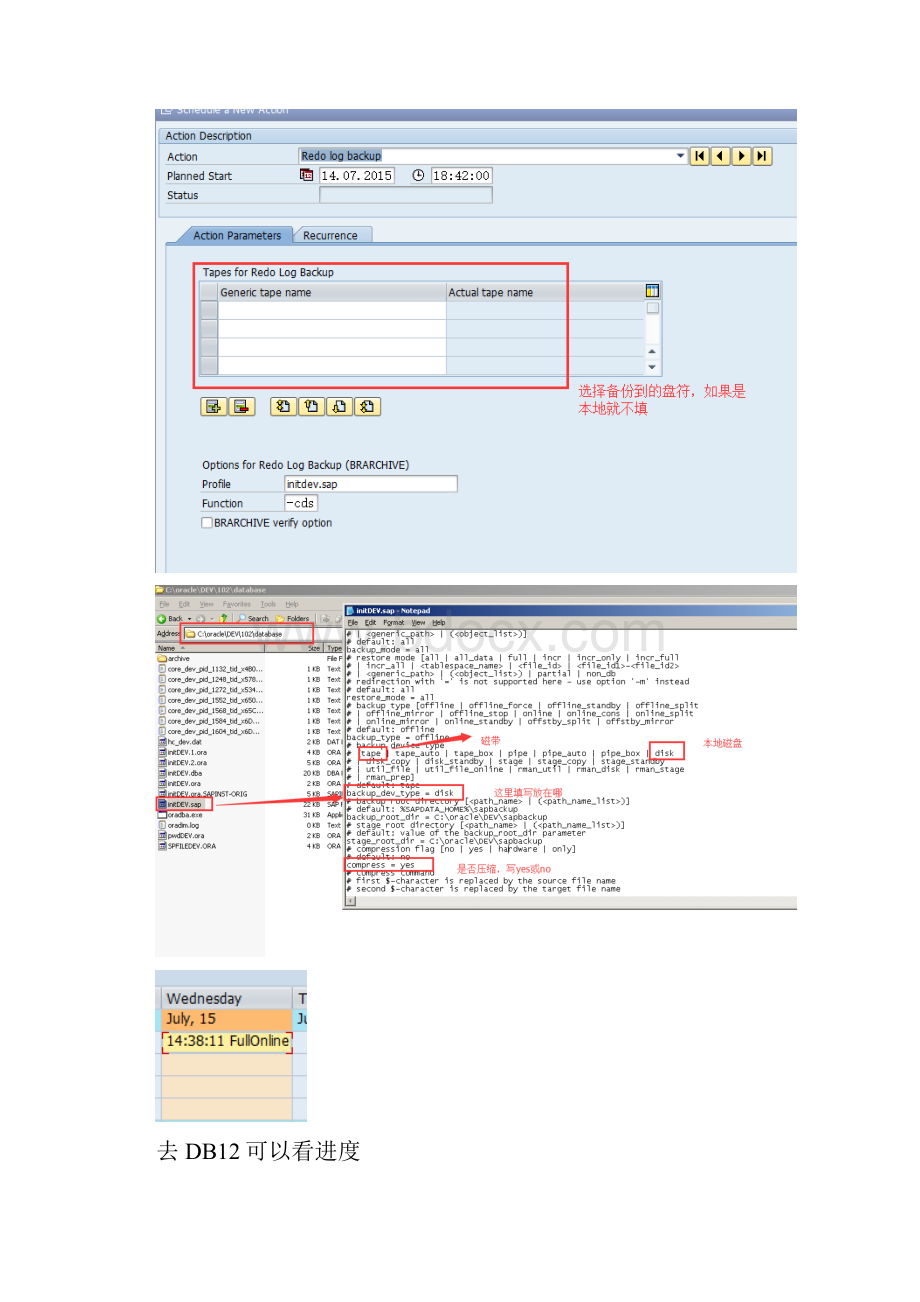 SAP中oracle数据库的备份恢复.docx_第2页
