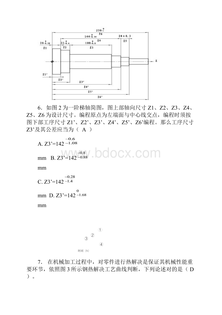 全国数控技能大赛试题库考试竞赛必备.docx_第3页