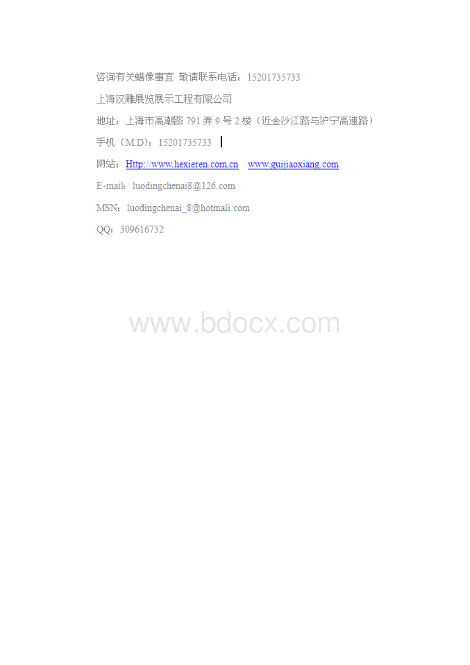 博物馆深化设计.docx_第3页