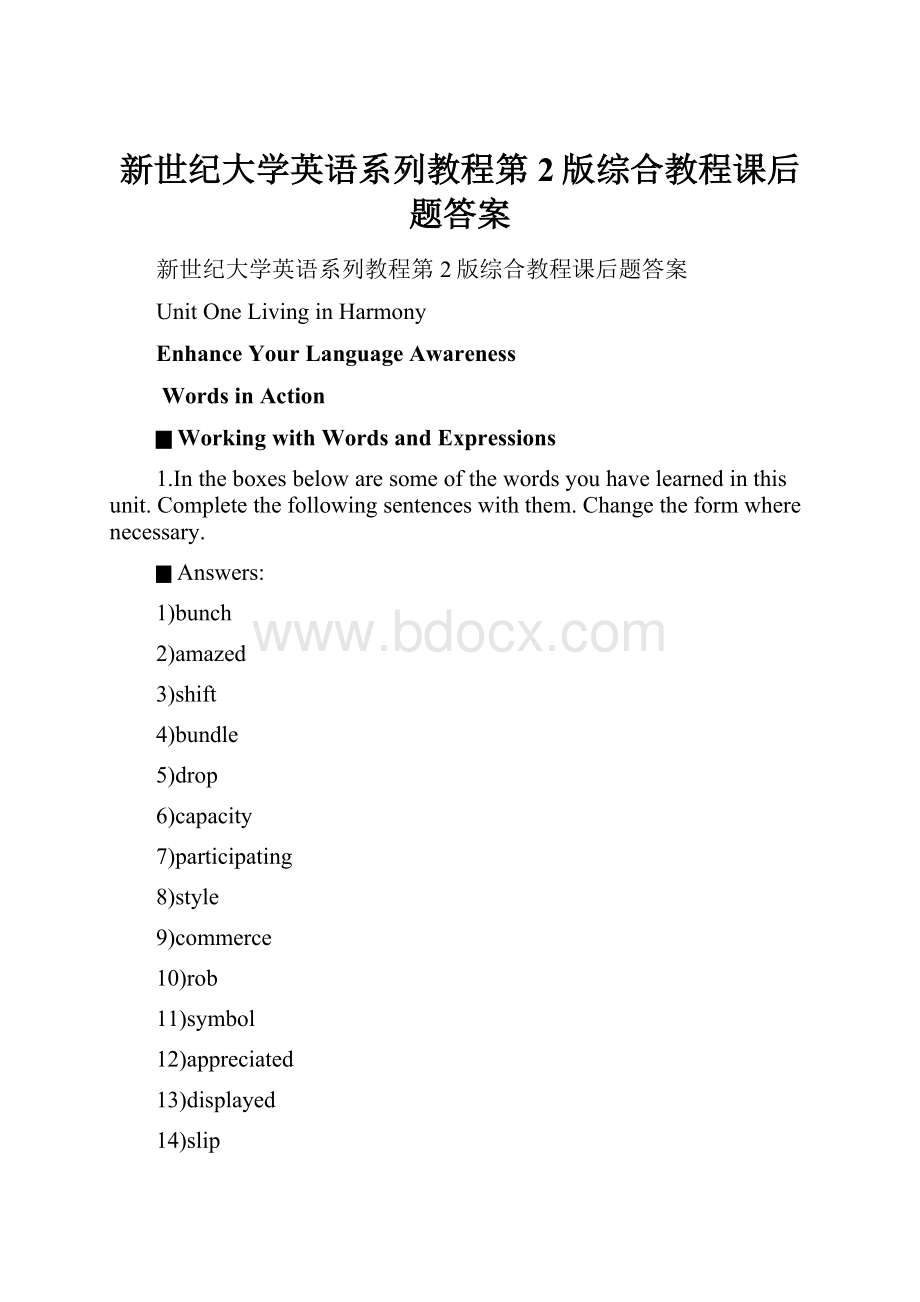 新世纪大学英语系列教程第2版综合教程课后题答案.docx