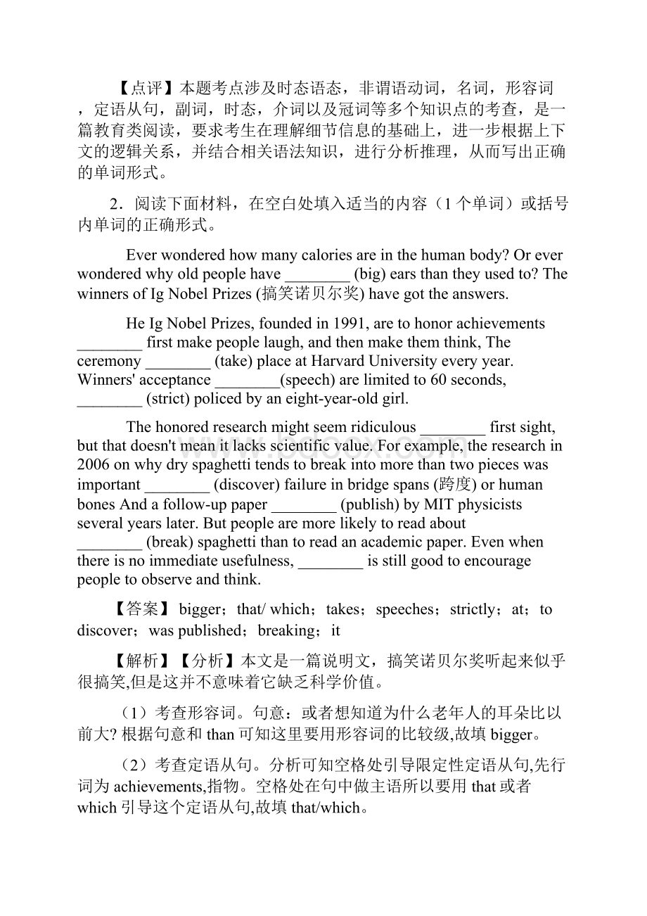 英语高二英语语法填空解题技巧超强及练习题含答案及解析.docx_第3页