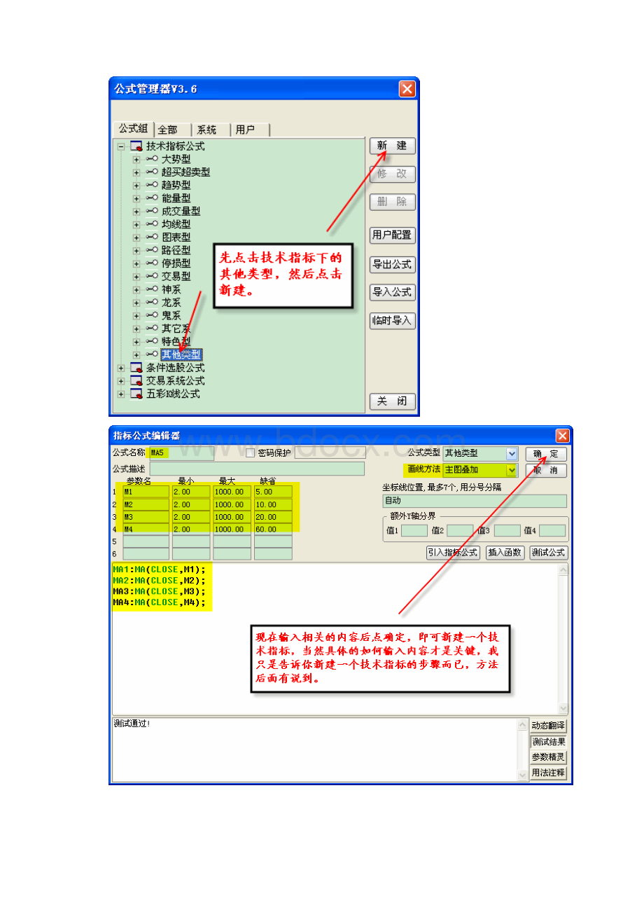 指标公式与技术学习.docx_第3页