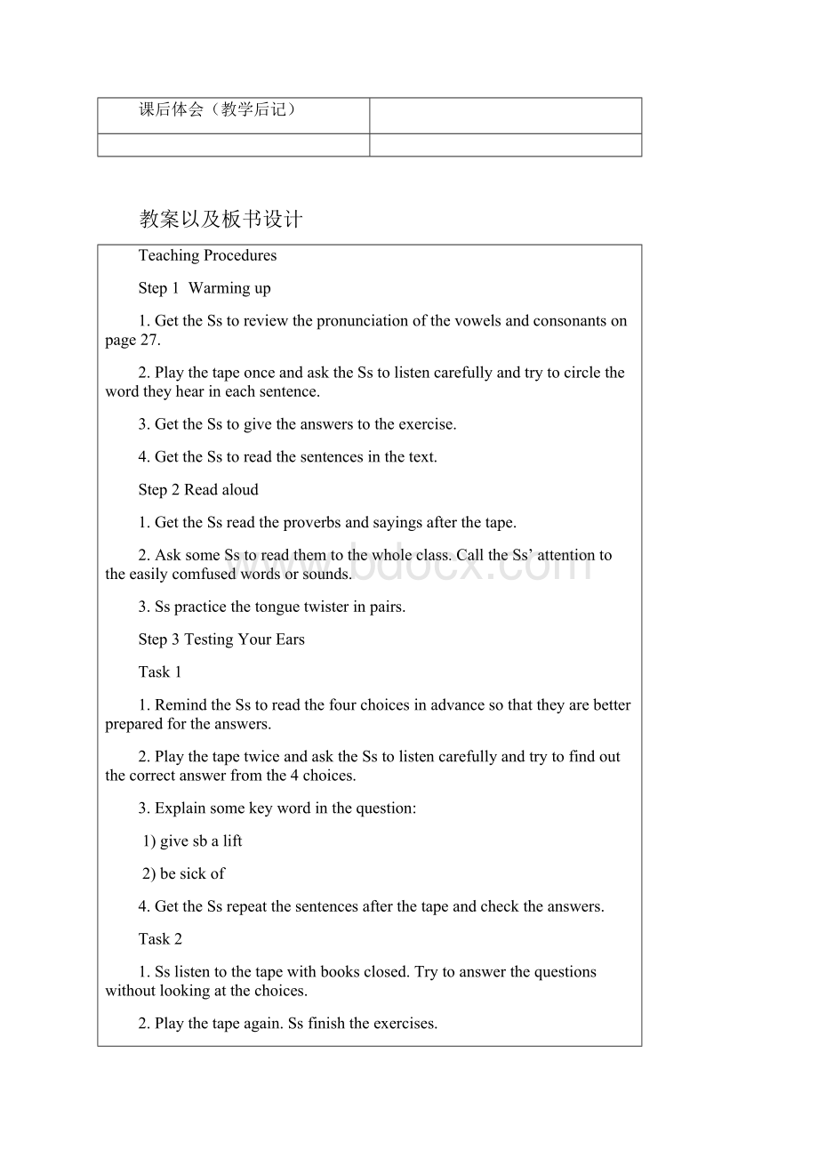 新视野大学英语第二册UNIT3.docx_第2页