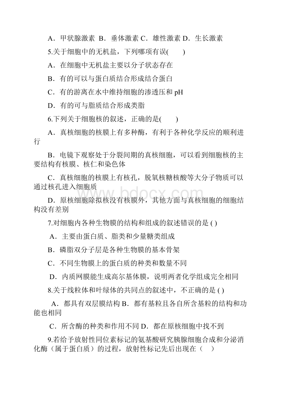 福建省四地六届高三上学期第三次月考生物试题.docx_第2页