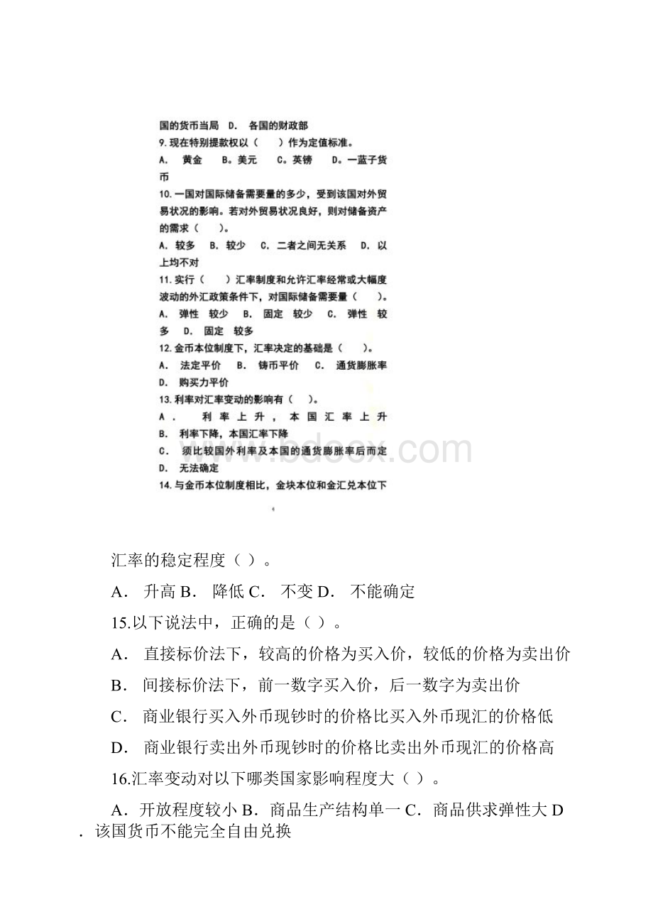 国际金融习题2.docx_第3页