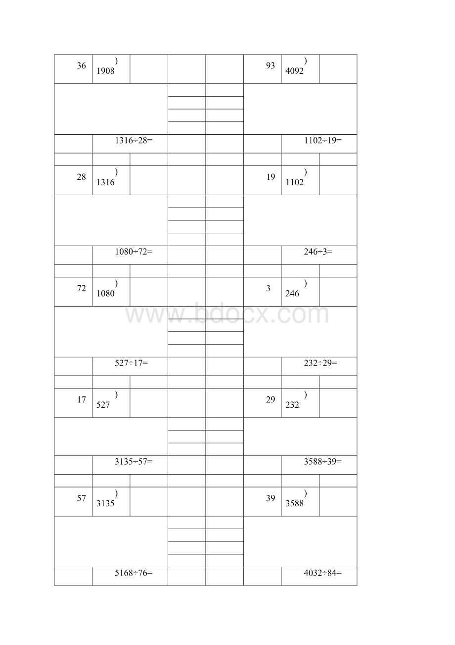 整数竖式除法练习题 28.docx_第2页