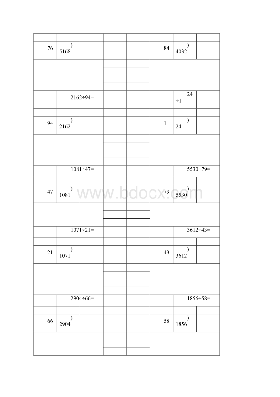 整数竖式除法练习题 28.docx_第3页